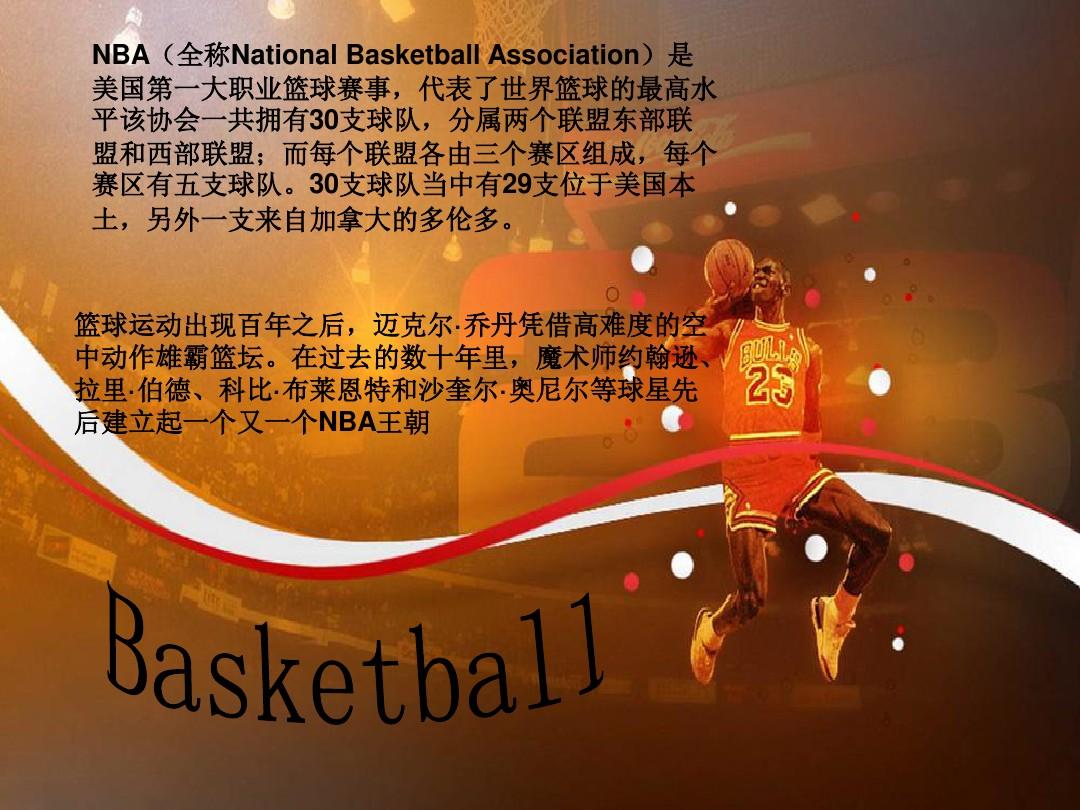 组第一历史