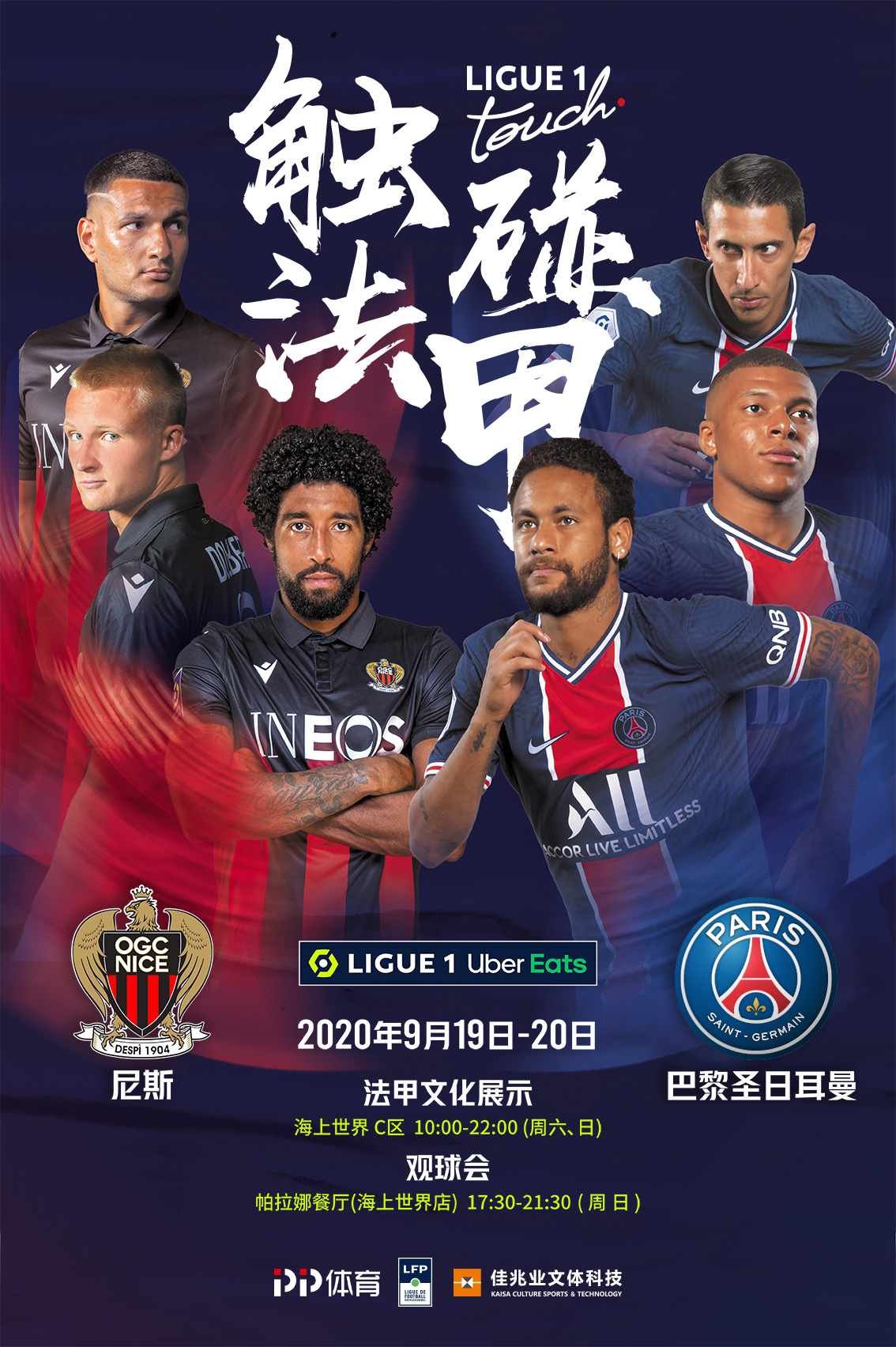 的绰号