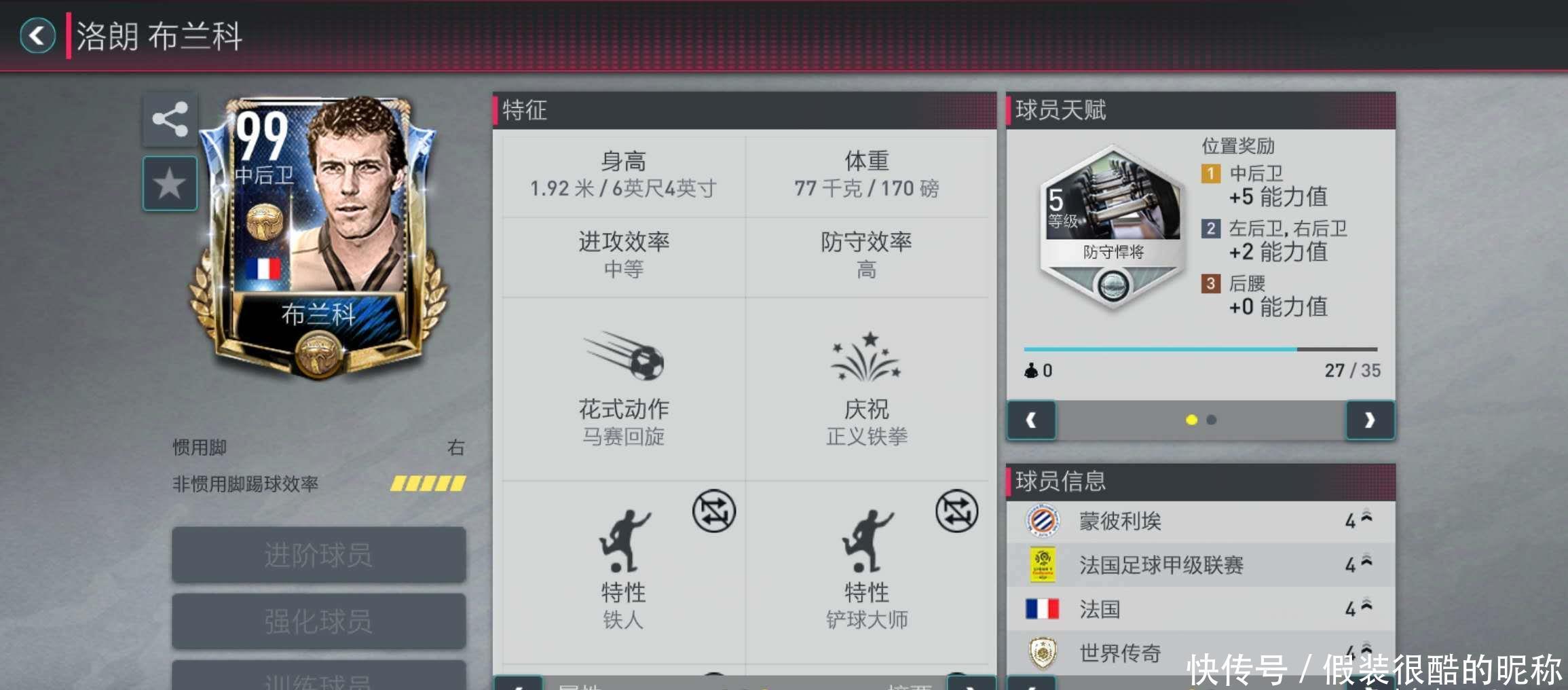 为是团队中
